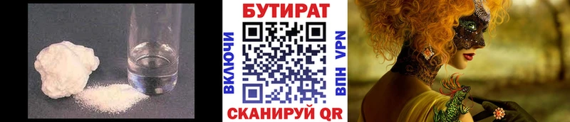 как найти закладки  Смоленск  Бутират оксана 