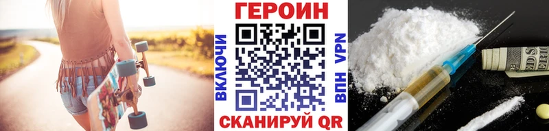 ГЕРОИН хмурый  Смоленск 
