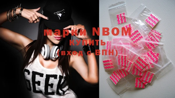 марки nbome Верея