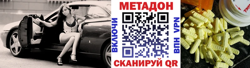 Метадон белоснежный  продажа наркотиков  Смоленск 